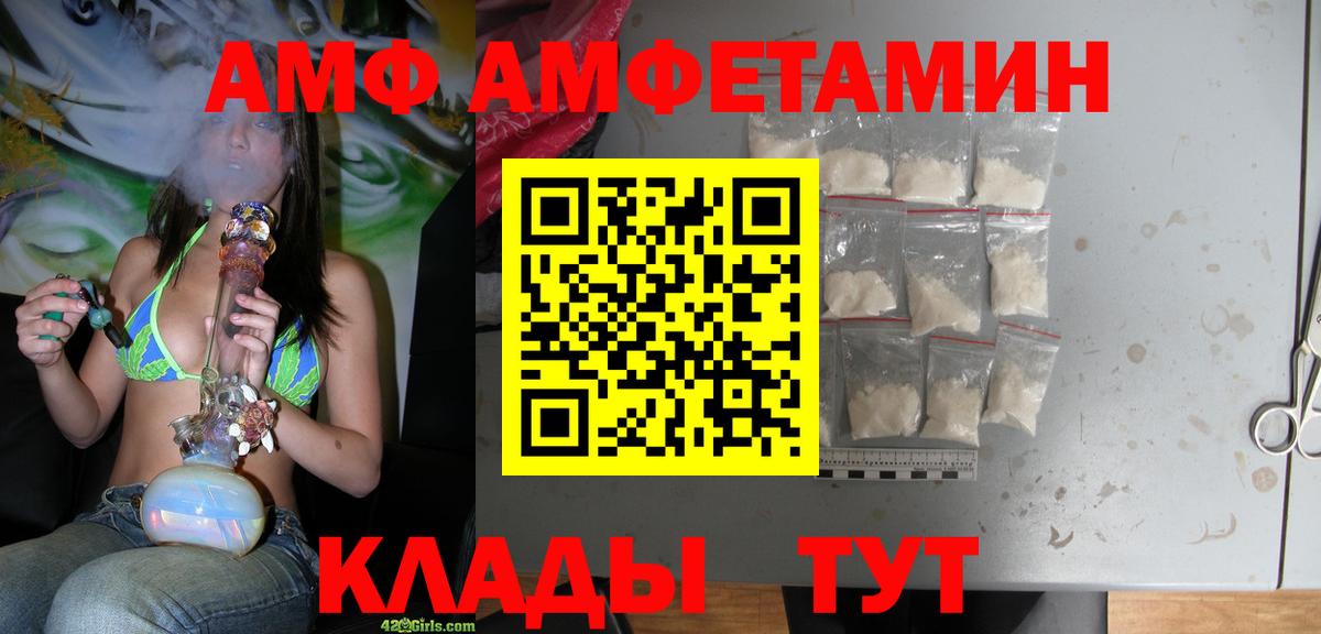 Amphetamine Розовый Надым