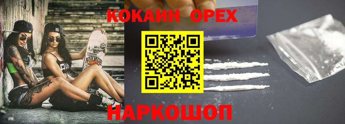 КОКАИН FishScale Надым