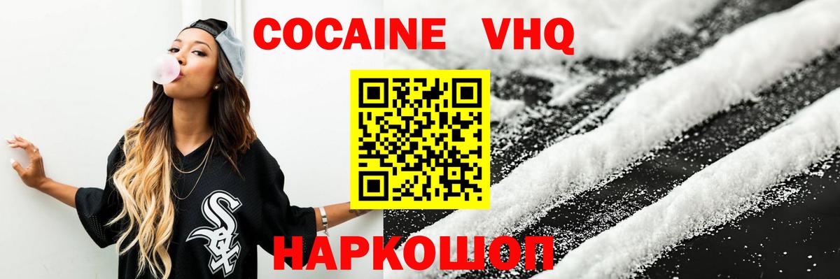 дарнет шоп  Вход с VPN  Кокаин VHQ  Надым  COCAIN Эквадор  КОКАИН 