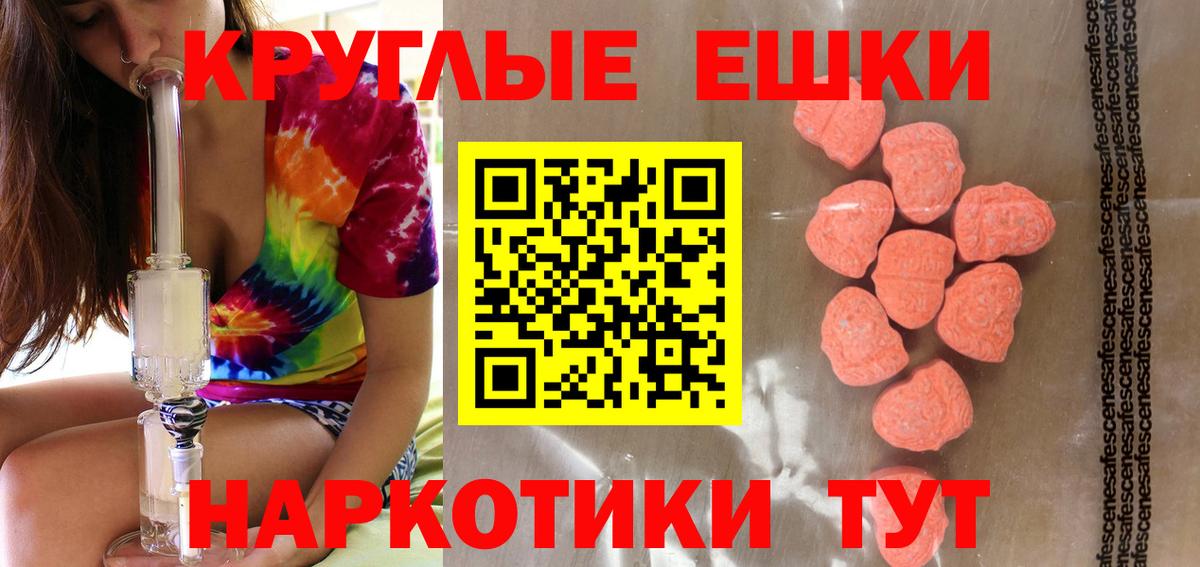 Надым  Ecstasy  Вход с VPN  ЭКСТАЗИ диски 