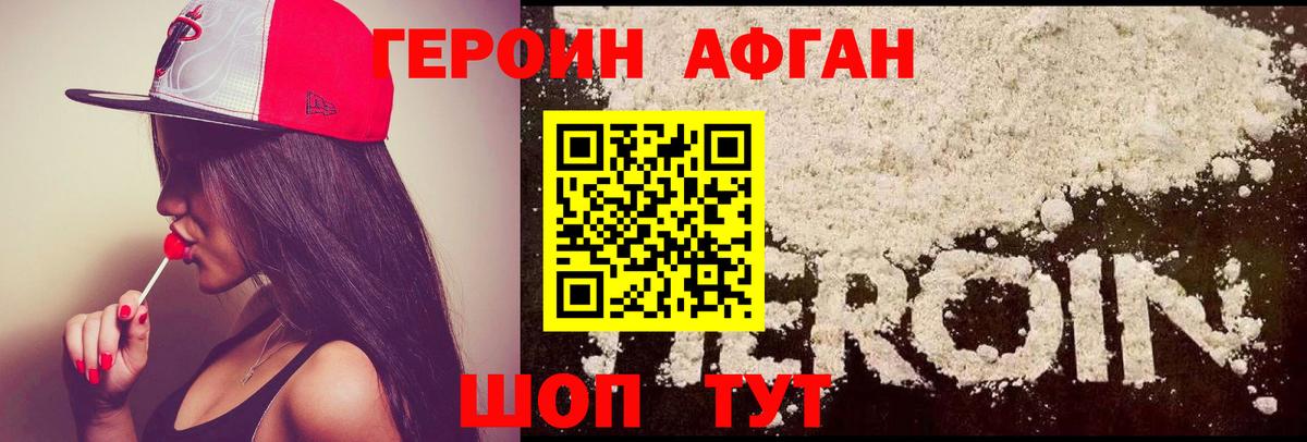 Надым  Героин Heroin  Вход с VPN 