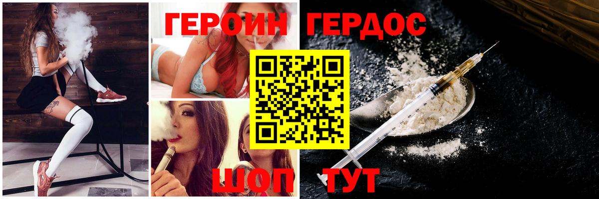 Героин афганец Надым