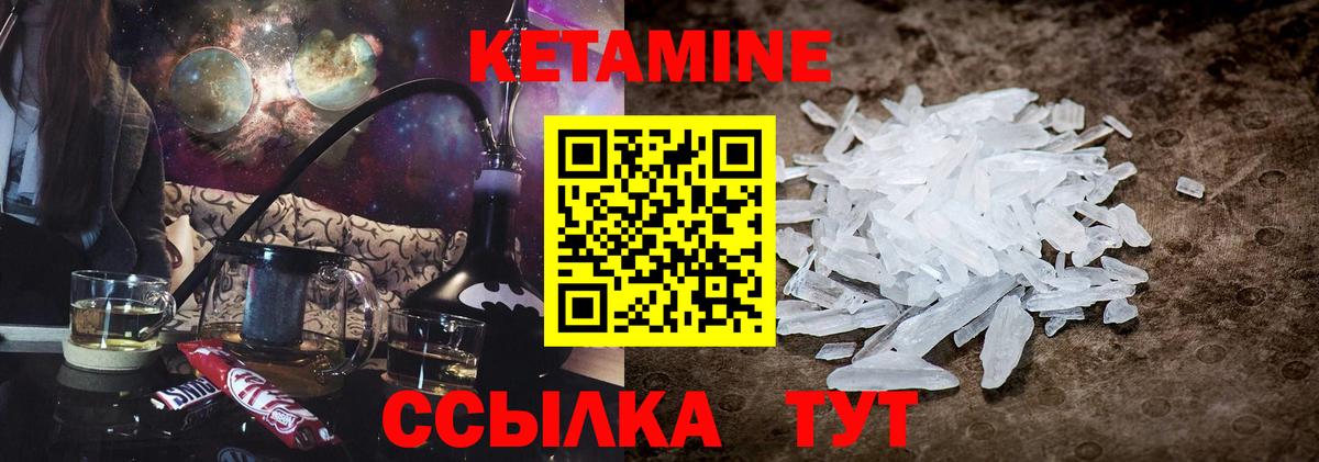 Кетамин ketamine Надым
