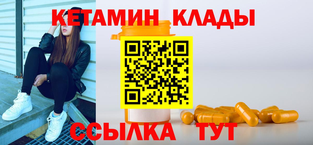 Кетамин VHQ  дарк нет клад  Надым  Вход с VPN  Кетамин VHQ 