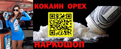 кокаин перу Кандалакша