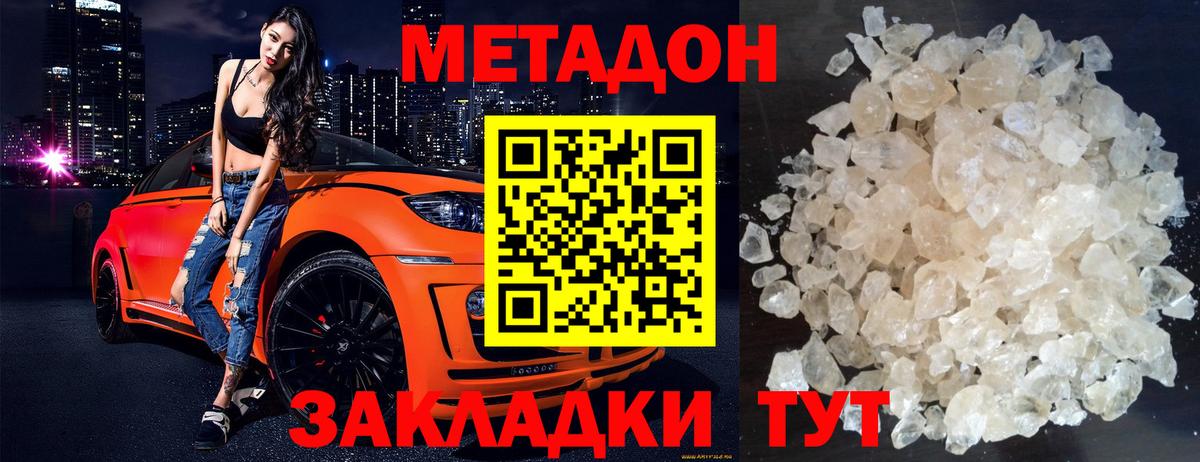 Надым  МЕТАДОН methadone  кракен ССЫЛКА  Вход с VPN 