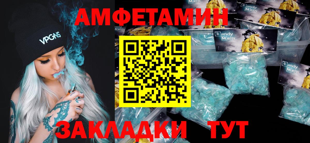 Надым  МЕТАМФЕТАМИН  Вход с VPN  Первитин винт 