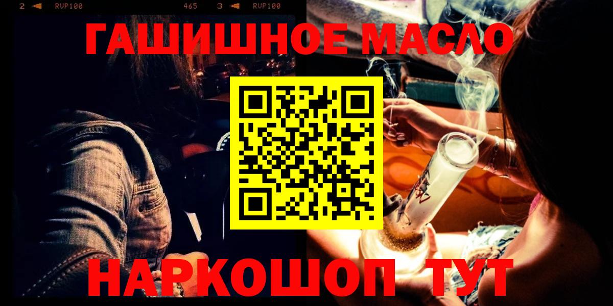 Надым  ТГК THC oil  Вход с VPN 