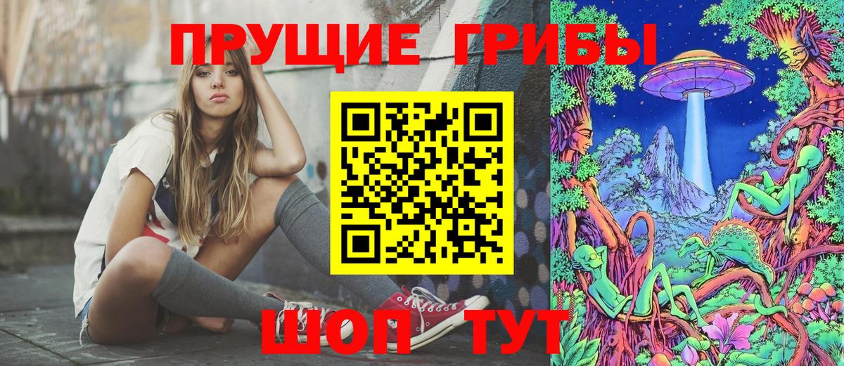 Псилоцибиновые грибы Cubensis  Вход с VPN  купить закладку  Надым 