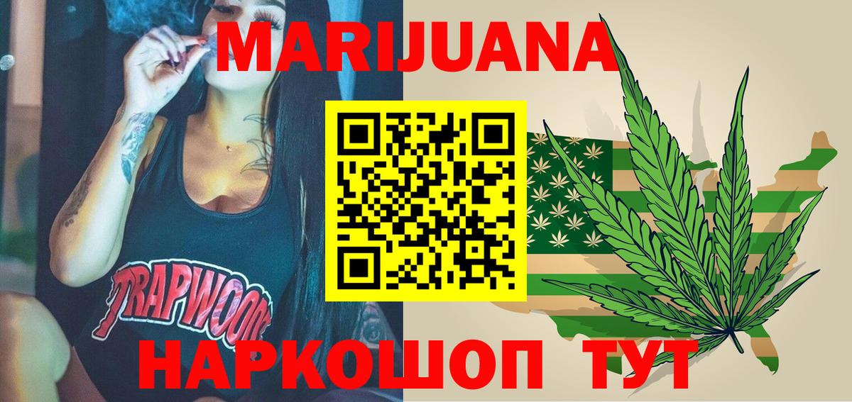 МАРИХУАНА Bruce Banner  Бошки Шишки семена  Марихуана Amnesia  Марихуана тримм  Надым  Вход с VPN 